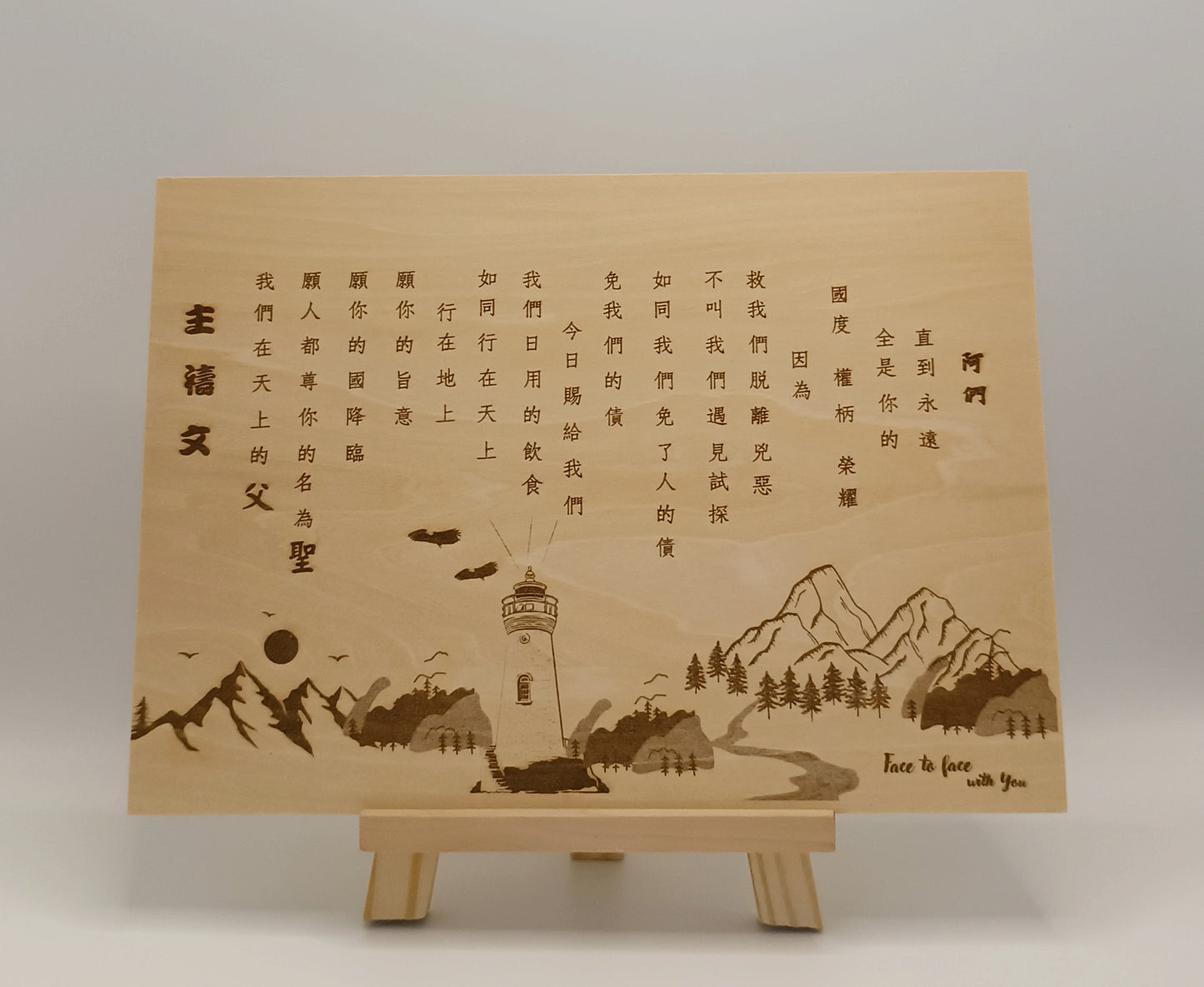 Log Carving The Lord's Prayer A4 SIZE