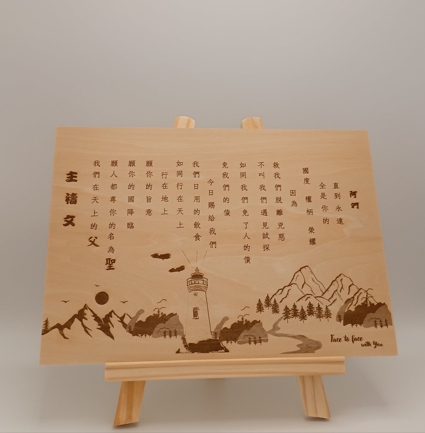 Log Carving The Lord's Prayer A4 SIZE