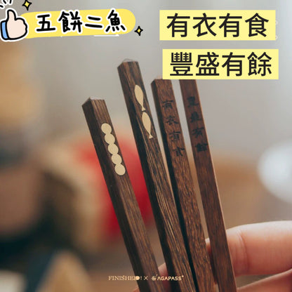 雞翅木對筷禮盒
