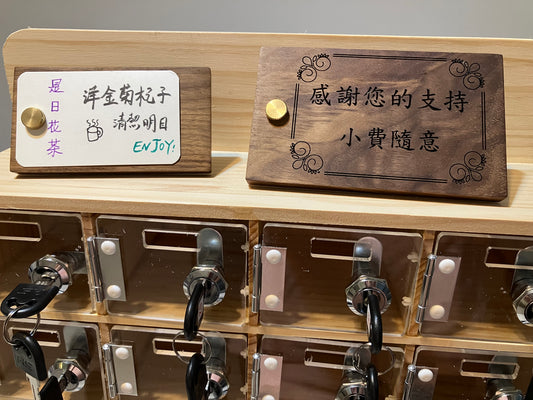小費箱子/格仔櫃子 客製化