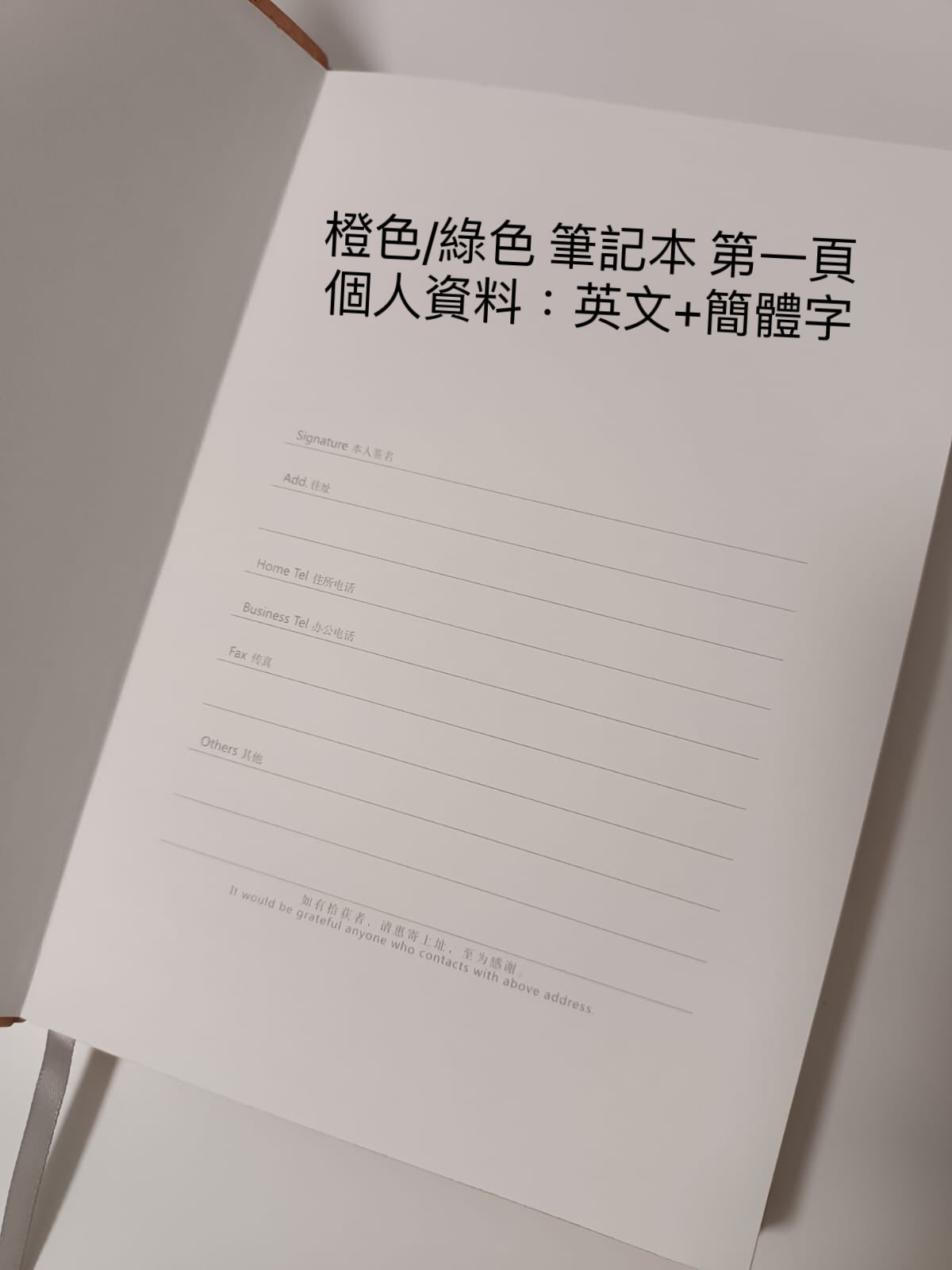 客製化·筆記本A5（全新設計）